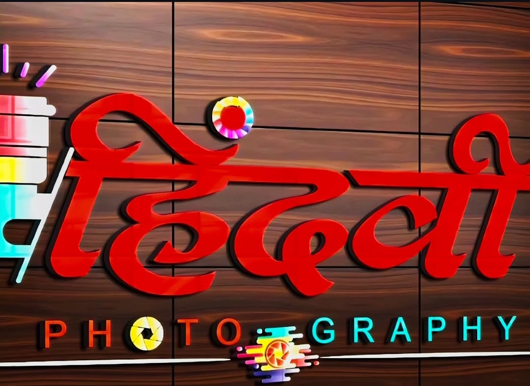 Hindvi Studio Gausganj